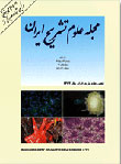Anatomical Sciences Journal - Volume:9 Issue: 3, 2012