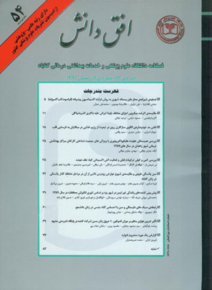 Internal Medicine Today - Volume:17 Issue: 4, 2012