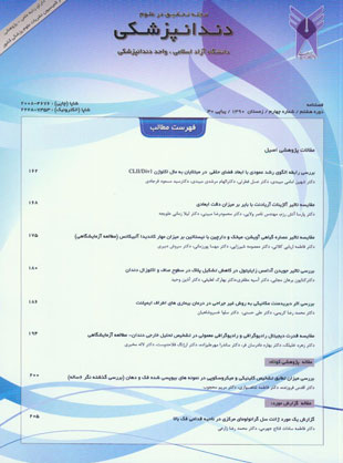 تحقیق در علوم دندانپزشکی - سال هشتم شماره 4 (پیاپی 30، زمستان 1390)