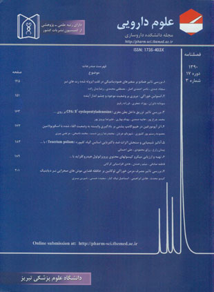 Pharmaceutical Sciences - Volume:17 Issue: 3, 2012
