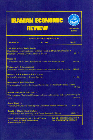 Iranian Economic Review - Volume:14 Issue: 24, Summer 2009