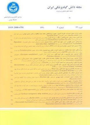 دانش گیاه پزشکی ایران - سال چهل و دوم شماره 2 (پاییز و زمستان 1390)