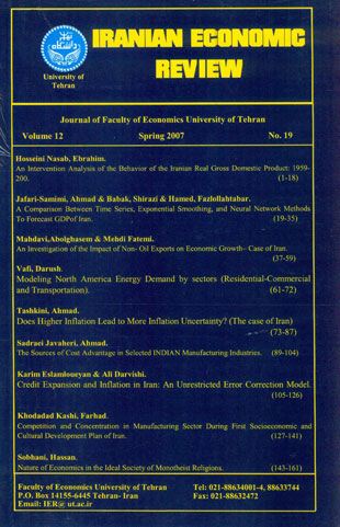 Iranian Economic Review - Volume:12 Issue: 19, Spring 2007