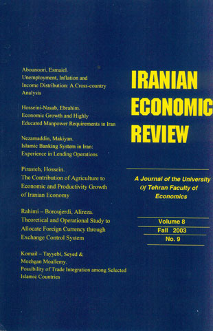 Iranian Economic Review - Volume:8 Issue: 9, Summer 2003