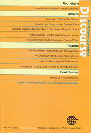 DIscourse - Volume:6 Issue: 3, Winter-Spring 2005