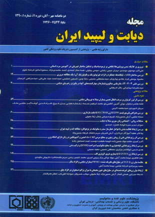 دیابت و متابولیسم ایران - سال یازدهم شماره 1 (پیاپی 40، مهر و آبان 1390)