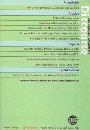 DIscourse - Volume:7 Issue: 2, Fall2005-Winter2006