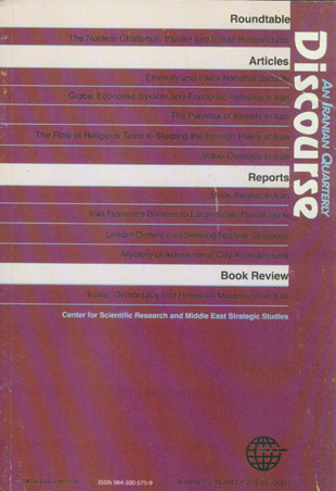 DIscourse - Volume:6 Issue: 2, Fall2004