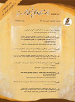 علوم پزشکی پارس - سال نهم شماره 3 (پیاپی 17، پاییز 1390)