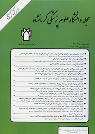 Kermanshah University of Medical Sciences - Volume:16 Issue: 1, 2012