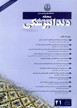 Dentistry, Shiraz University of Medical Sciences - Volume:9 Issue: 4, Oct 2008