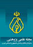 سازمان نظام پزشکی جمهوری اسلامی ایران - سال سی‌ام شماره 1 (پیاپی 117، بهار 1391)