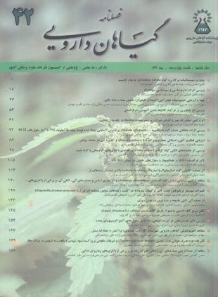 Medicinal Plants - Volume:11 Issue: 42, 2012
