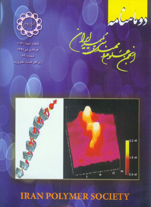 انجمن علوم و مهندسی پلیمر ایران - پیاپی 64 (خرداد و تیر 1391)