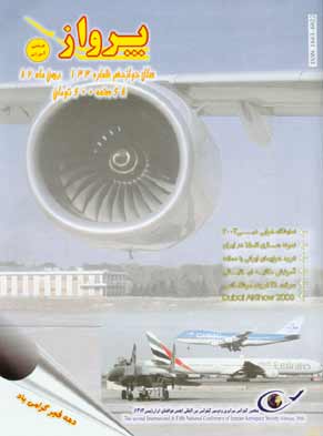 پرواز - پیاپی 133 (بهمن 1382)
