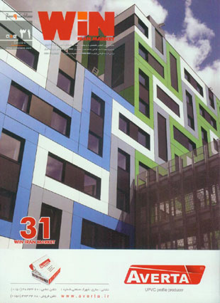 WiN Iran Market - Volume:6 Issue: 31, 2012