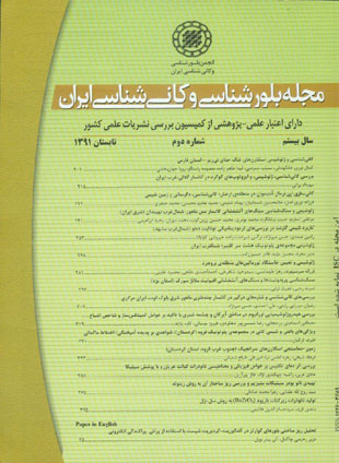 بلور شناسی و کانی شناسی ایران - سال بیستم شماره 2 (پیاپی 48، تابستان 1391)