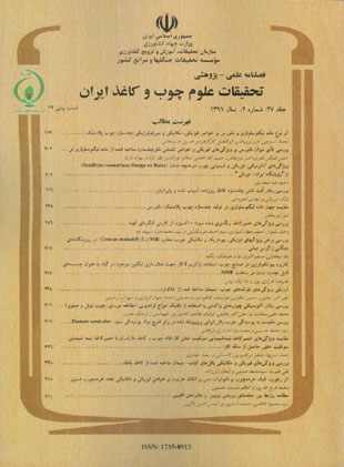 تحقیقات علوم چوب و کاغذ ایران - سال بیست و هفتم شماره 2 (پیاپی 39، تابستان 1391)