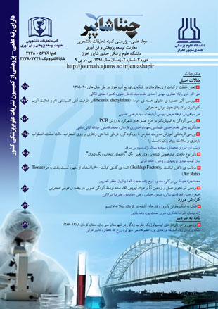 Jentashapir Journal of Cellular and Molecular Biology - Volume:3 Issue: 4, 2012