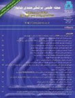 مجله علمی پزشکی جندی شاپور - سال یازدهم شماره 5 (پیاپی 80، آذر و دی 1391)