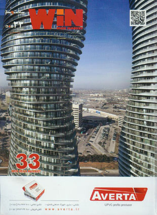 WiN Iran Market - Volume:6 Issue: 33, 2013