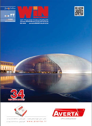 WiN Iran Market - Volume:6 Issue: 34, 2013