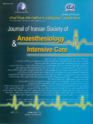 آنستزیولوژی و مراقبتهای ویژه ایران - سال سی و چهارم شماره 4 (پیاپی 80، زمستان 1391)