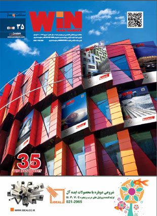 WiN Iran Market - Volume:7 Issue: 35, 2013