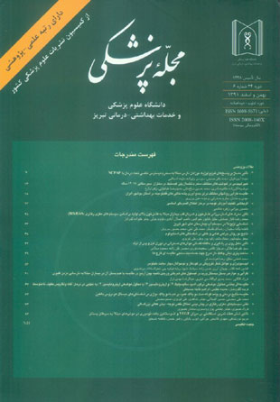 پزشکی دانشگاه علوم پزشکی تبریز - سال سی و چهارم شماره 6 (پیاپی 102، بهمن و اسفند 1391)