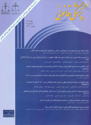 پزشکی قانونی - سال هفدهم شماره 3 (پیاپی 63، پاییز 1390)