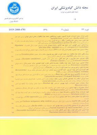 دانش گیاه پزشکی ایران - سال چهل و سوم شماره 2 (پاییز و زمستان 1391)