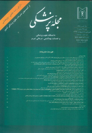 پزشکی دانشگاه علوم پزشکی تبریز - سال سی و پنجم شماره 1 (پیاپی 103، فروردین و اردیبهشت 1392)