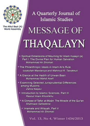 Message of Thaqalayn - Volume:13 Issue: 4, Winter 2013
