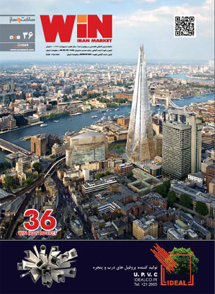 WiN Iran Market - Volume:7 Issue: 36, 2013