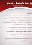 Jundishapur Journal of Chronic Disease Care - Volume:1 Issue: 1, Jan 2012