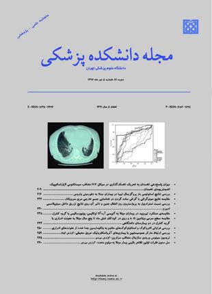 دانشکده پزشکی دانشگاه علوم پزشکی تهران - سال هفتاد و یکم شماره 4 (پیاپی 148، تیر 1392)
