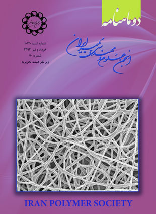 انجمن علوم و مهندسی پلیمر ایران - پیاپی 70 (خرداد و تیر 1392)
