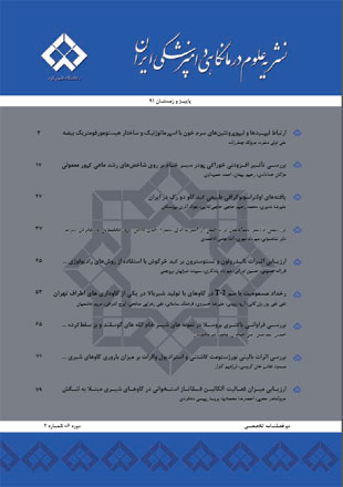 علوم درمانگاهی دامپزشکی ایران - سال ششم شماره 2 (پیاپی 8، پاییز و زمستان 1391)