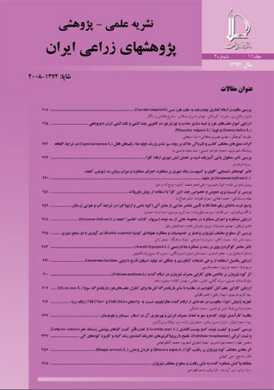 پژوهشهای زراعی ایران - سال یازدهم شماره 2 (پیاپی 30، تابستان 1392)