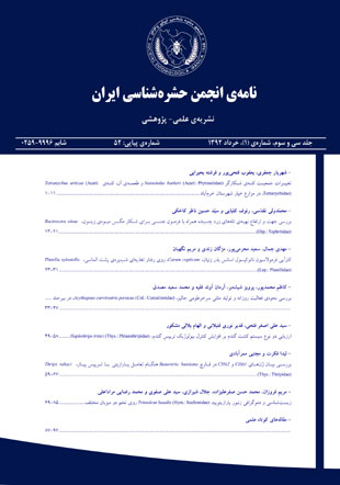 نامه انجمن حشره شناسی ایران - سال سی و سوم شماره 1 (پیاپی 52، بهار 1392)