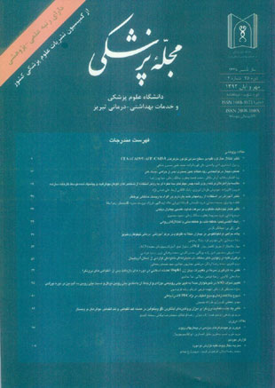 پزشکی دانشگاه علوم پزشکی تبریز - سال سی و پنجم شماره 4 (پیاپی 106، مهر و آبان 1392)