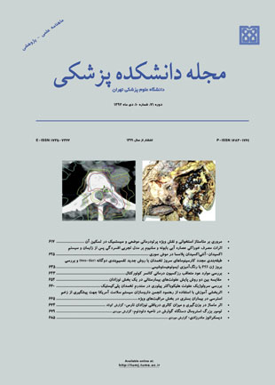 دانشکده پزشکی دانشگاه علوم پزشکی تهران - سال هفتاد و یکم شماره 10 (پیاپی 154، دی 1392)