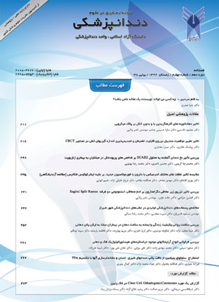 تحقیق در علوم دندانپزشکی - سال دهم شماره 4 (پیاپی 38، زمستان 1392)