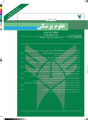 علوم پزشکی دانشگاه آزاد اسلامی - سال بیست و سوم شماره 4 (پیاپی 74، زمستان 1392)