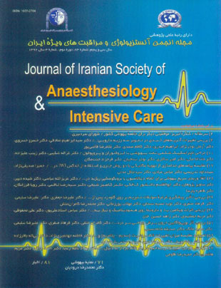 آنستزیولوژی و مراقبتهای ویژه ایران - سال سی و پنجم شماره 3 (پیاپی 83، پاییز 1392)