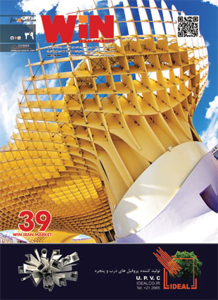 WiN Iran Market - Volume:7 Issue: 39, 2013