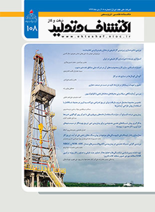اکتشاف و تولید نفت و گاز - پیاپی 108 (دی 1392)