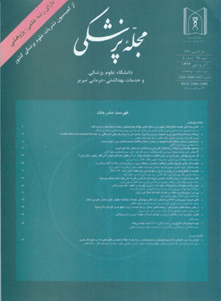 پزشکی دانشگاه علوم پزشکی تبریز - سال سی و پنجم شماره 5 (پیاپی 107، آذر و دی 1392)