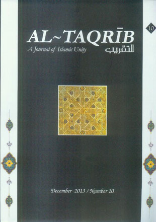 Al-Taqrib - No. 10, 1392