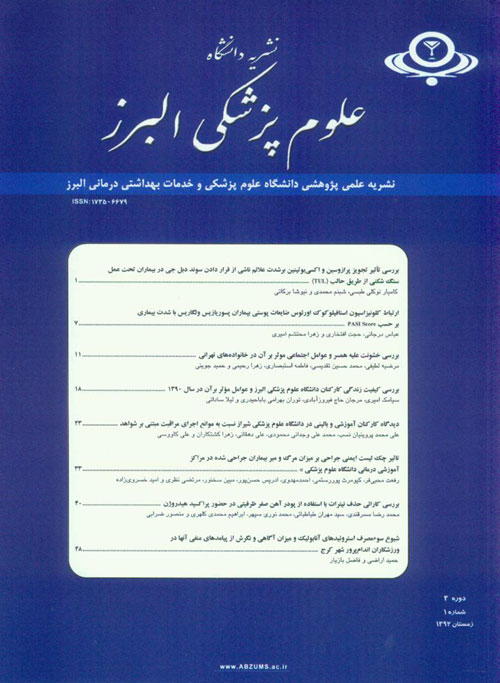 دانشگاه علوم پزشکی البرز - سال سوم شماره 1 (زمستان 1392)